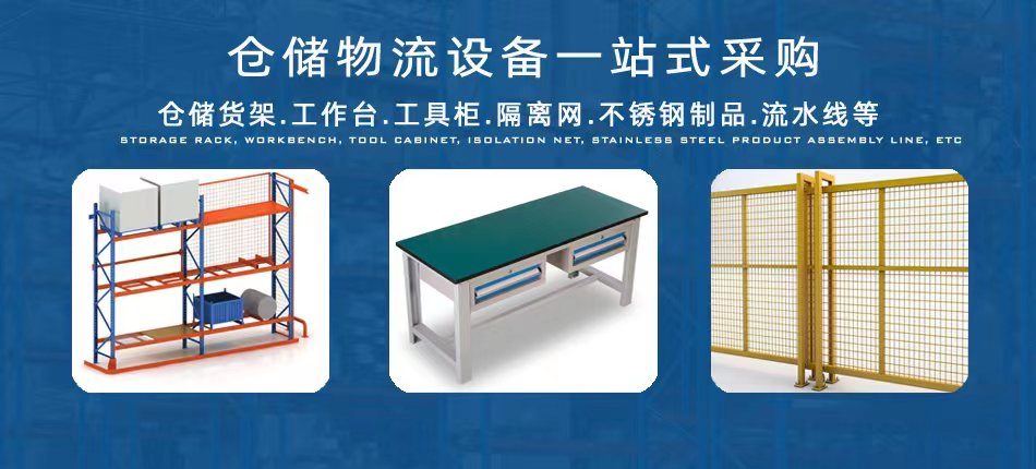 工作臺(tái),工具柜,支持非標(biāo)定制 折疊鐵箱鐵框案例